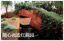 别墅庭院设计